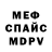 APVP мука Mikhail 808