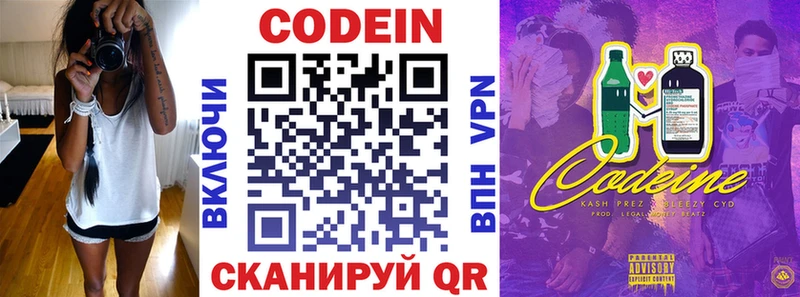 Codein напиток Lean (лин)  купить  сайты  KRAKEN маркетплейс  Томмот 