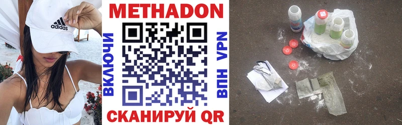 Метадон белоснежный  купить наркотик  Томмот 